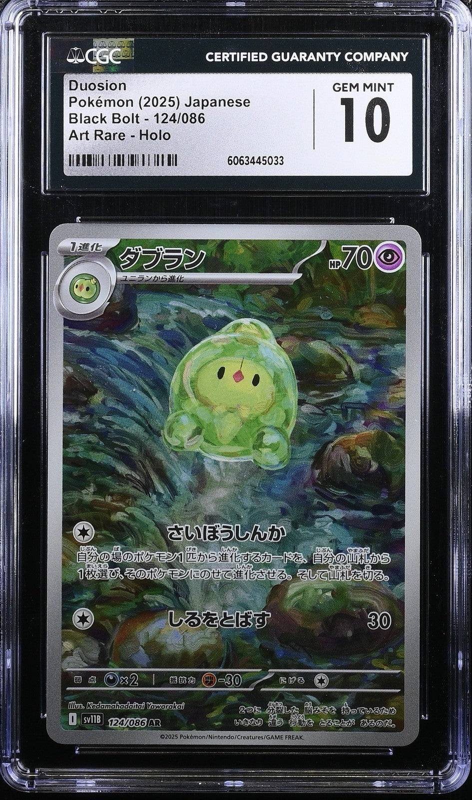 CGC 10 GEM MINT JAPANESE POKEMON 2025 DUOSION 124/086 Black SV11B