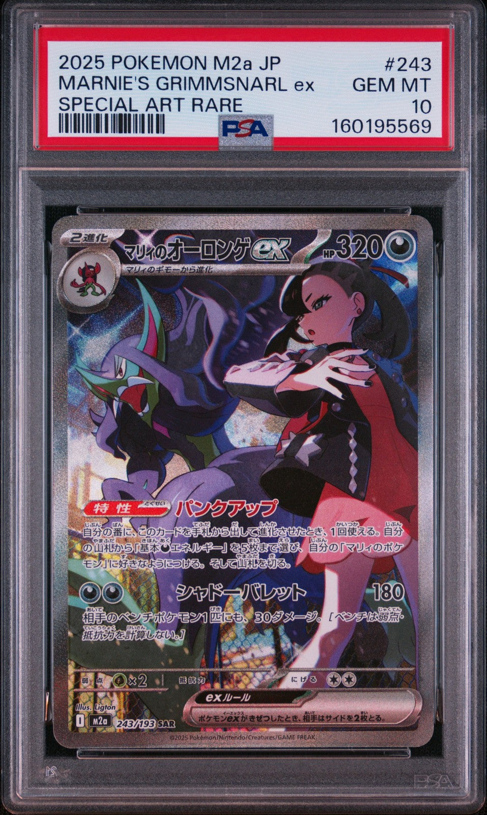 PSA 10 GEM MINT JAPANESE POKEMON 2025 Marnie's Grimmsnarl ex SAR 243/193 M2a