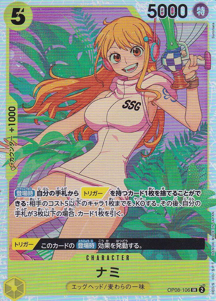 Japanese One Piece Card Nami OP08-106 Two Legends SR