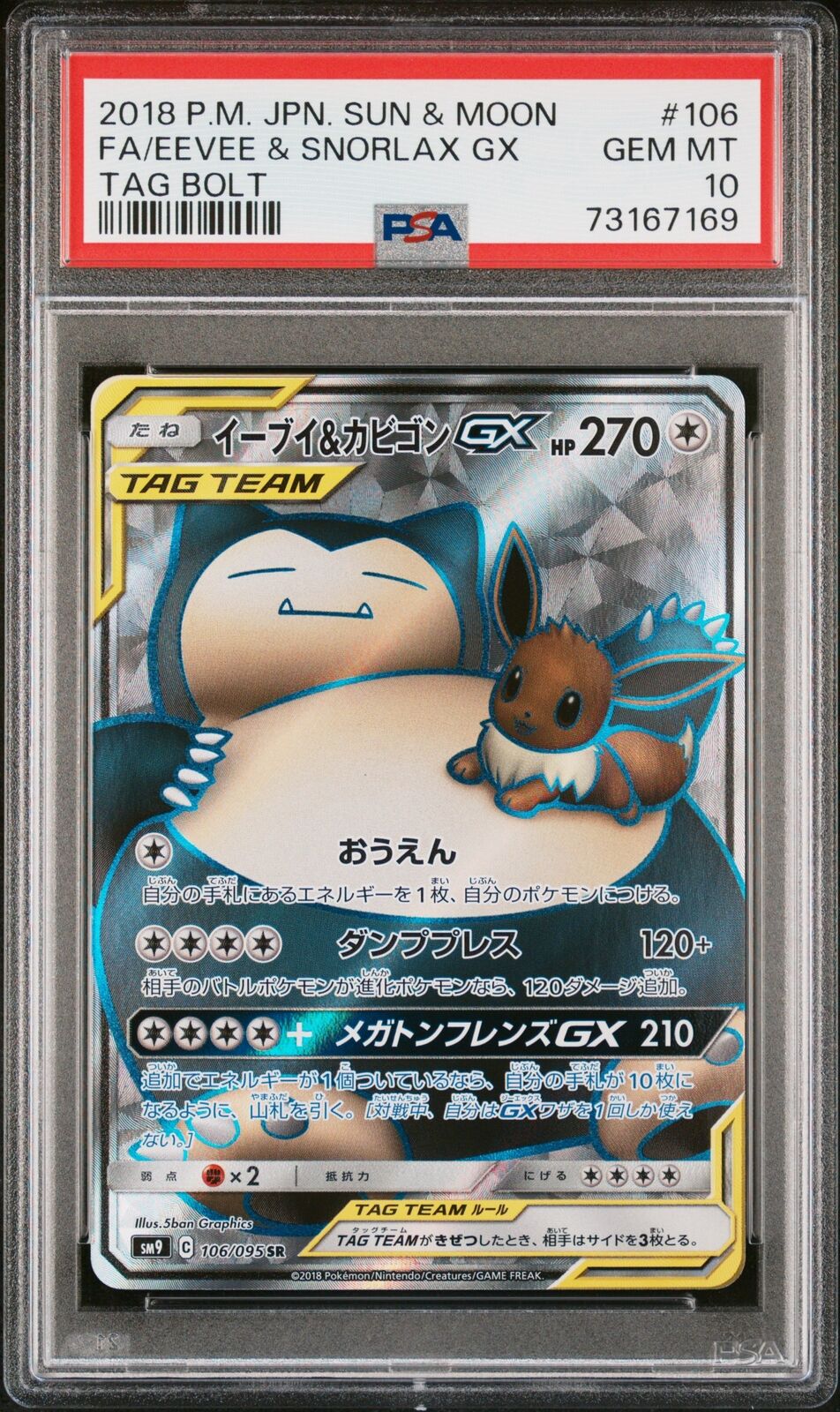 PSA 10 GEM MINT JAPANESE POKEMON 2018 EEVEE & SNORLAX GX 106/095 TAG BOLT SM9
