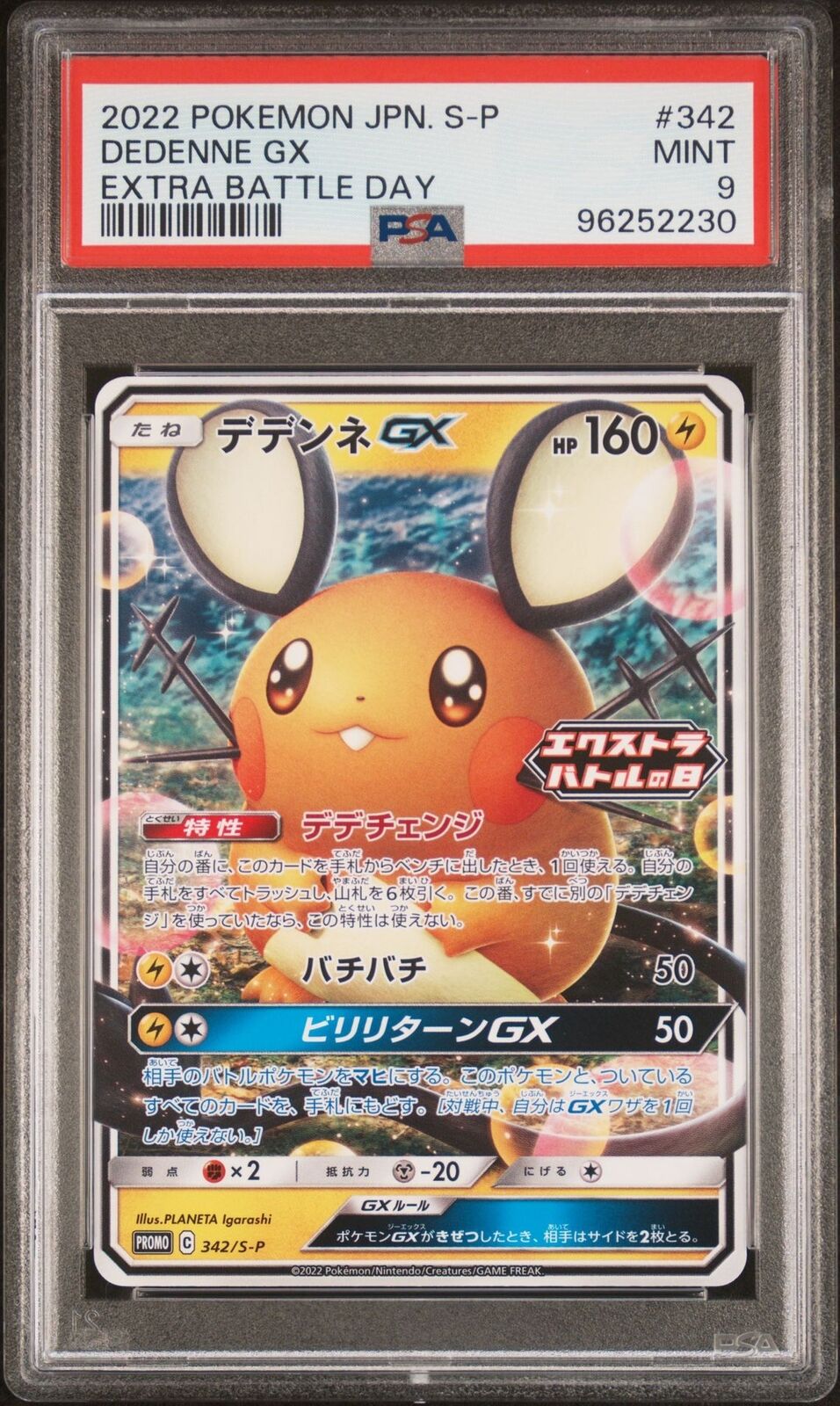 楽天市場】ポケモンカードゲーム PK-S12a-246 カミツレの