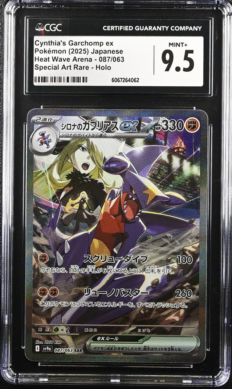 CGC 9.5 MINT+ JAPANESE POKEMON 2025 Cynthia's Garchomp ex 087/063 SV9a