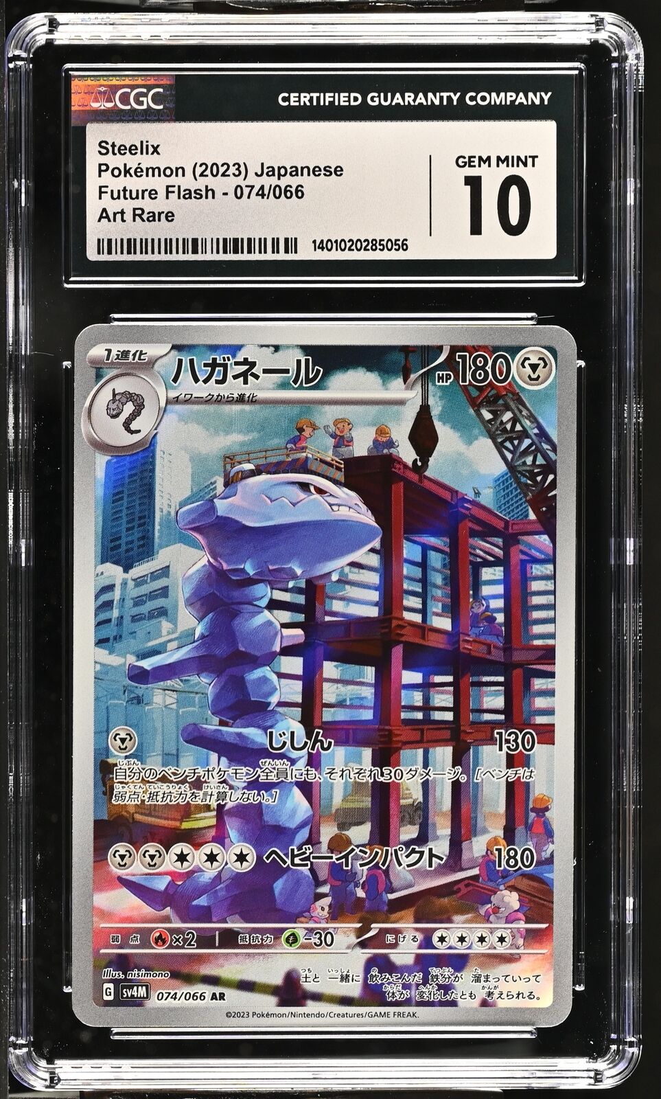 CGC 10 GEM MINT Japanese Pokemon 2023 Steelix 074/066 SV4M Art Rare