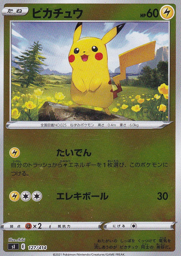 Japanese Pokemon Card PIKACHU 127/414 Reverse Holo Starter Deck Sl NM