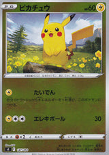Japanese Pokemon Card PIKACHU 127/414 Reverse Holo Starter Deck Sl NM