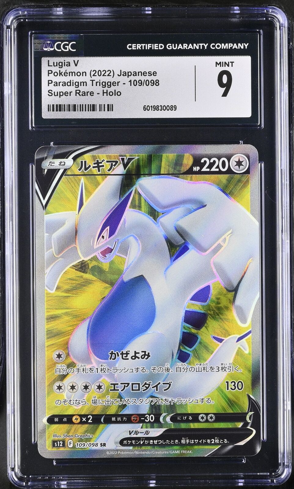 CGC 9 MINT Japanese Pokemon 2022 Lugia V 109/098 Paradigm Trigger S12