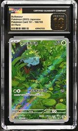 CGC 10 PRISTINE Japanese Pokemon 2023 Bulbasaur 166/165 AR 151 SV2a