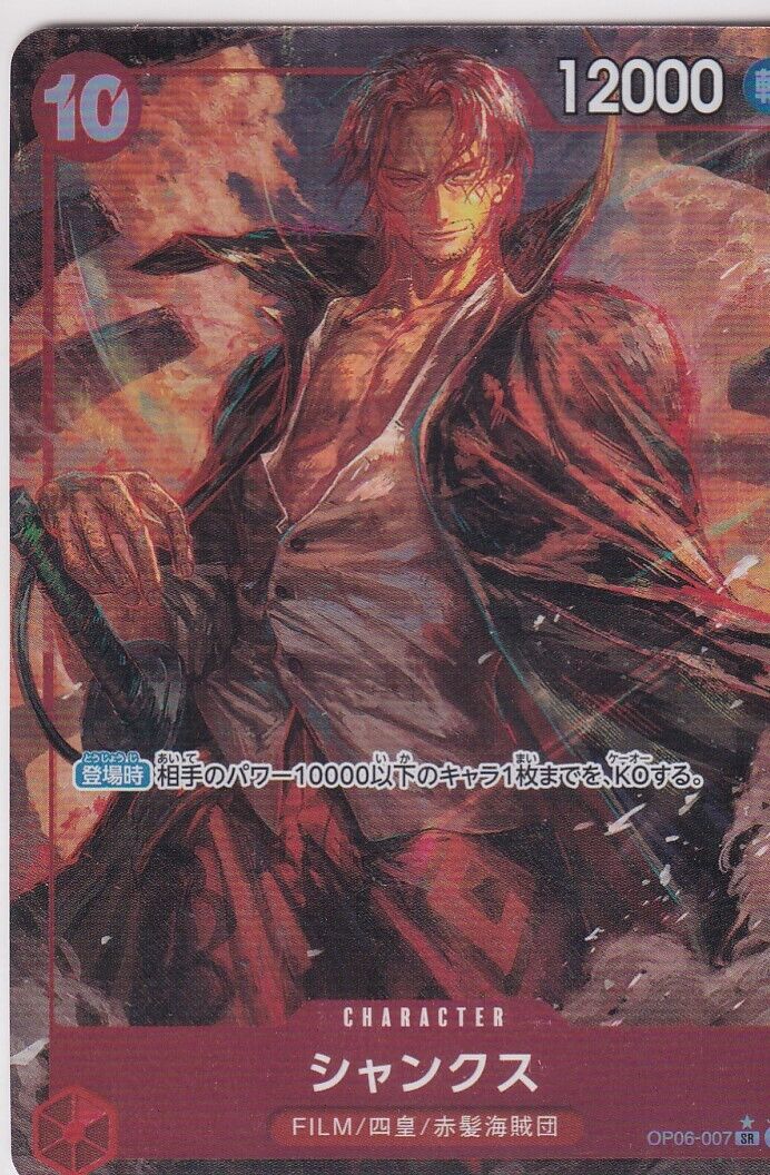 Japanese One Piece Card Monkey D. Luffy OP06-007 Shanks Wings of Captain