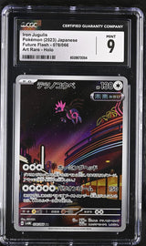 CGC 9 MINT Japanese Pokemon 2023 Iron Jugulis 078/066 Future Flash Sv4M