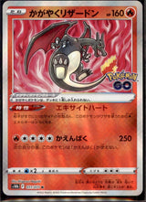 Japanese Pokemon Card Sparkling Radiant Charizard 011/071 S10b NM