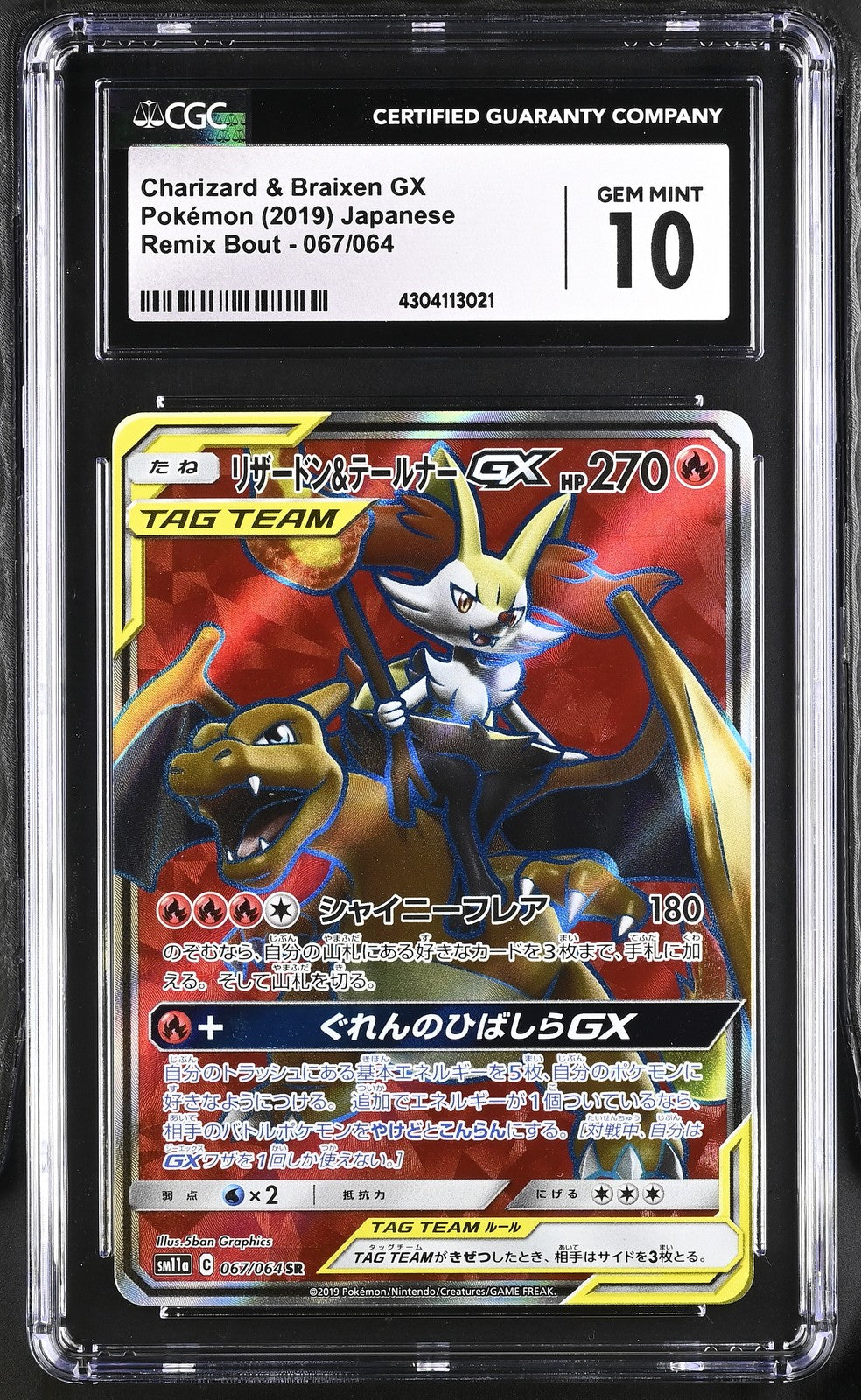 CGC 10 GEM MINT JAPANESE POKEMON 2019 CHARIZXARD BRAIXIEN GX 067/064 SM11a