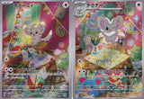 SET 2 Japanese Pokemon Card 2024 Minccino & Cinccino 082/071 083/071 SV5K NM