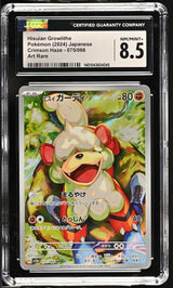 CGC 8.5 NM/MINT Japanese Pokemon 2024 Hisuian Growlithe 075/066 sv5a CrimsonHaze