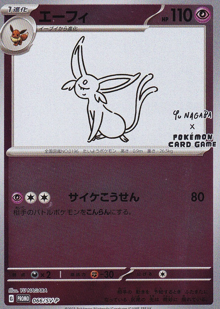Japanese Pokemon CARD Espeon 066/SV-P YU NAGABA PROMO NM