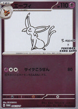 Japanese Pokemon CARD Espeon 066/SV-P YU NAGABA PROMO NM