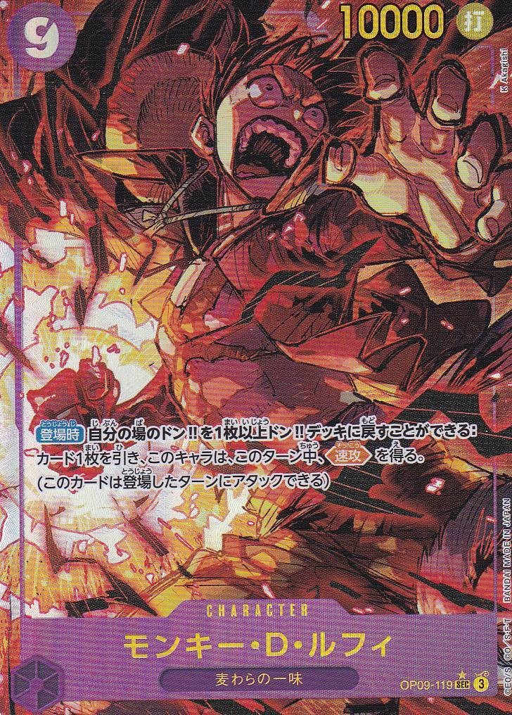 Japanese One Piece Card MONKEY D LUFFY OP09-119 ALT ART Parallel NM