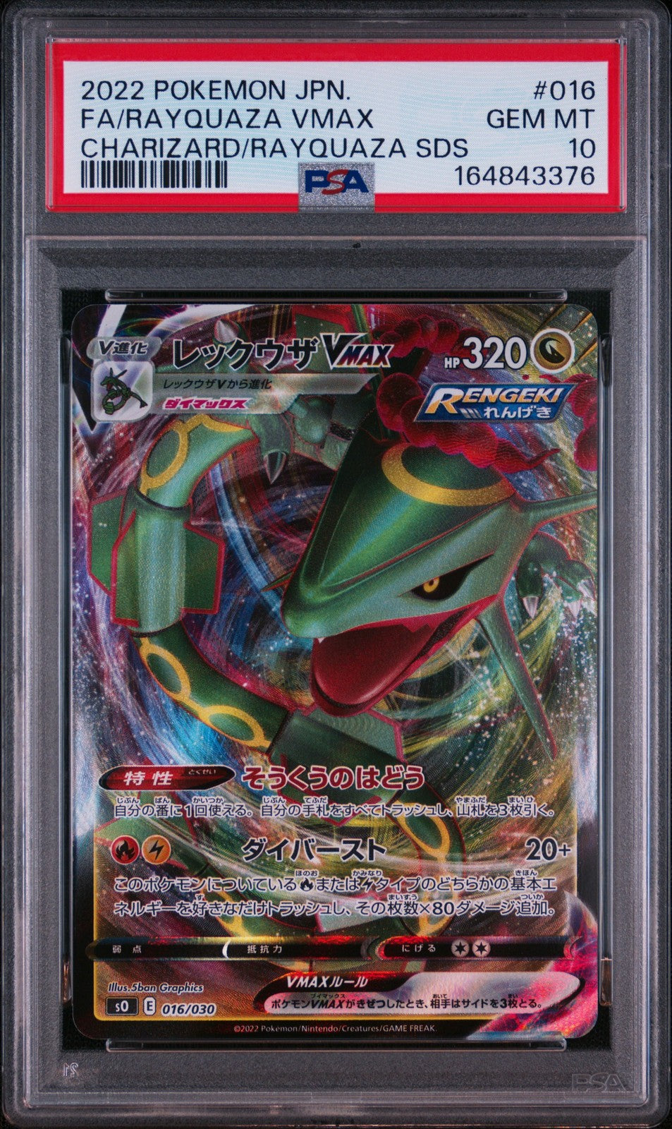 PSA 10 GEM MINT JAPANESE POKEMON 2022 RAYQUAZA VMAX 016/030 SPECIAL DECK SET SO