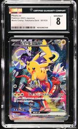 CGC 8 NM/MINT Japanese Pokemon 2023 PIKACHU ex 001/030 WCS23