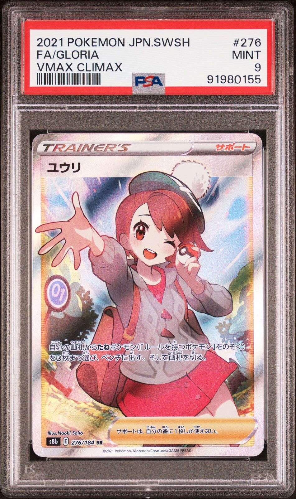 PSA 9 MINT JAPANESE POKEMON 2021 FA/GLORIA 276/184 VMAX CLIMAX S8b