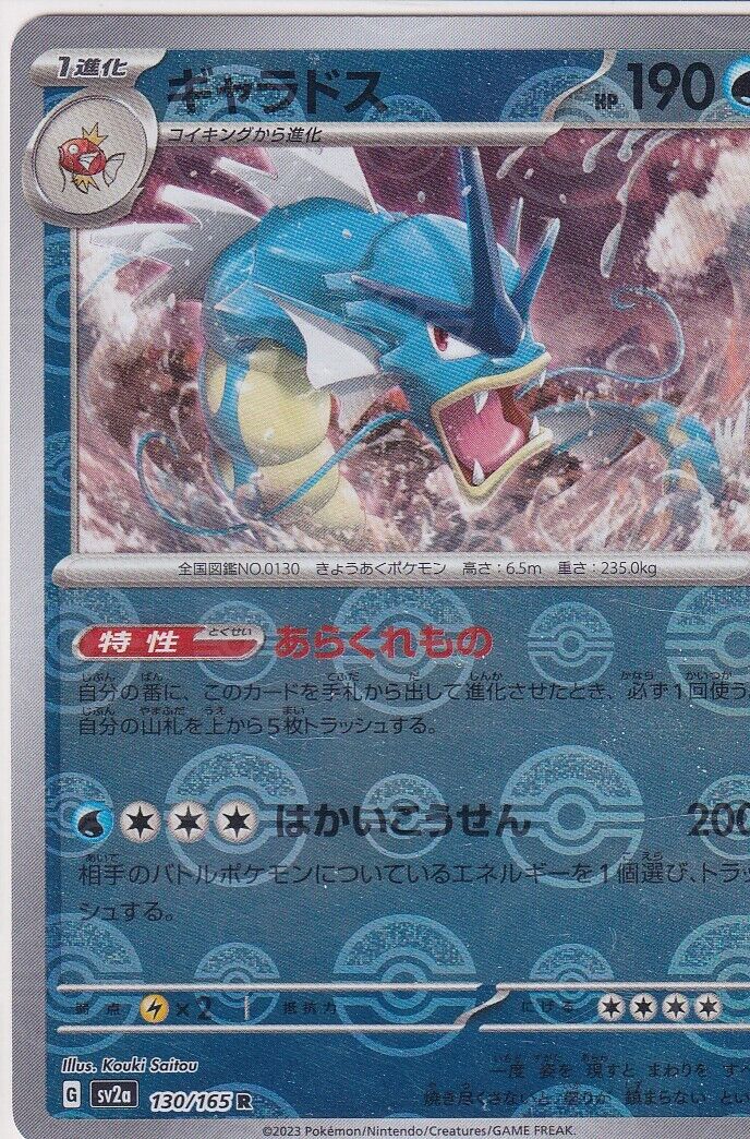 Japanese Pokemon Card Gyarados 130/165 Reverse Holo 151 Sv2a R