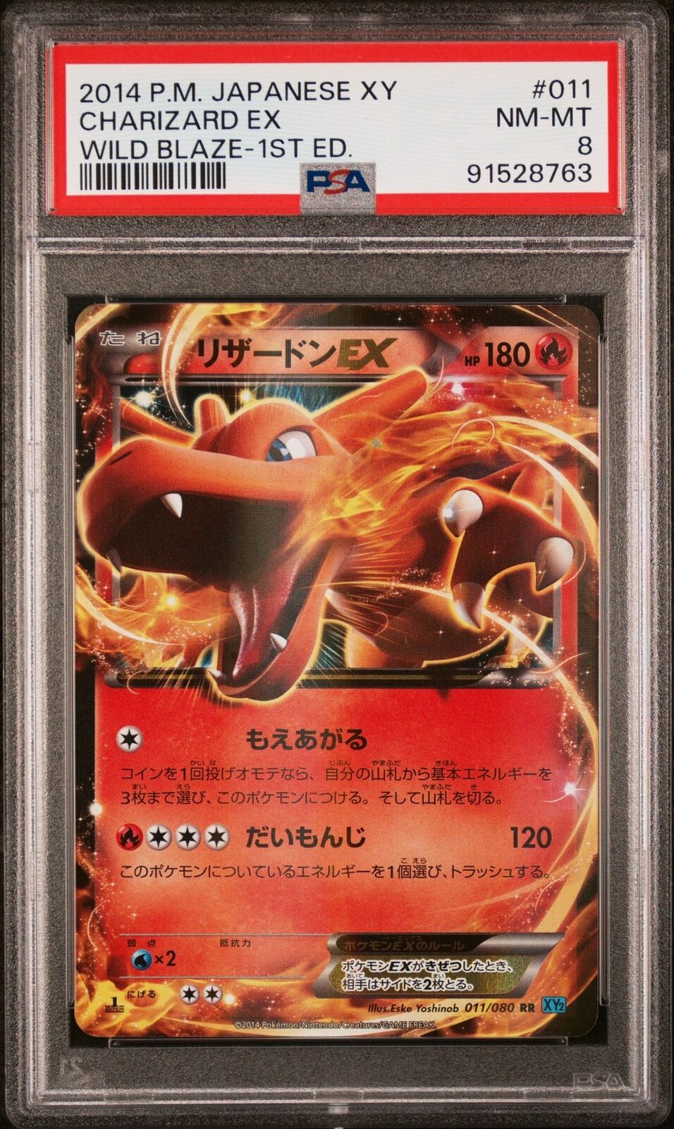 PSA 8 NM-MT JAPANESE POKEMON 2014 CHARIZARD EX 011/080 WILD BLAZE XY2