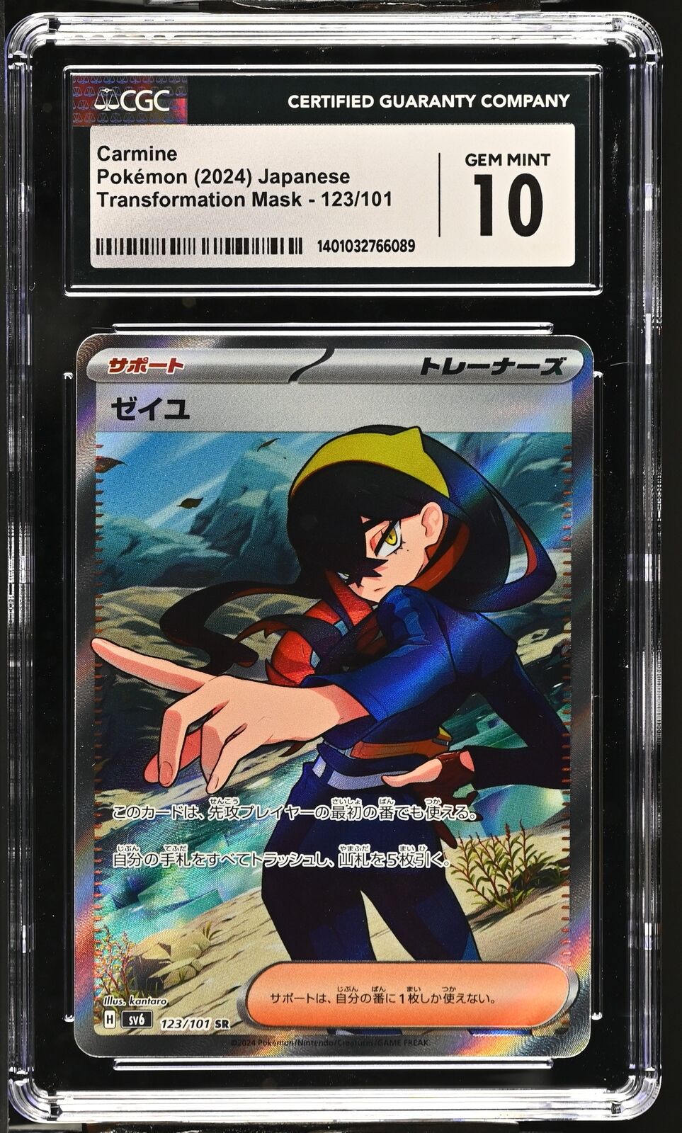 CGC 10 GEM MINT Japanese Pokemon 2024 Carmine SR 123/101 Mask of Change sv6