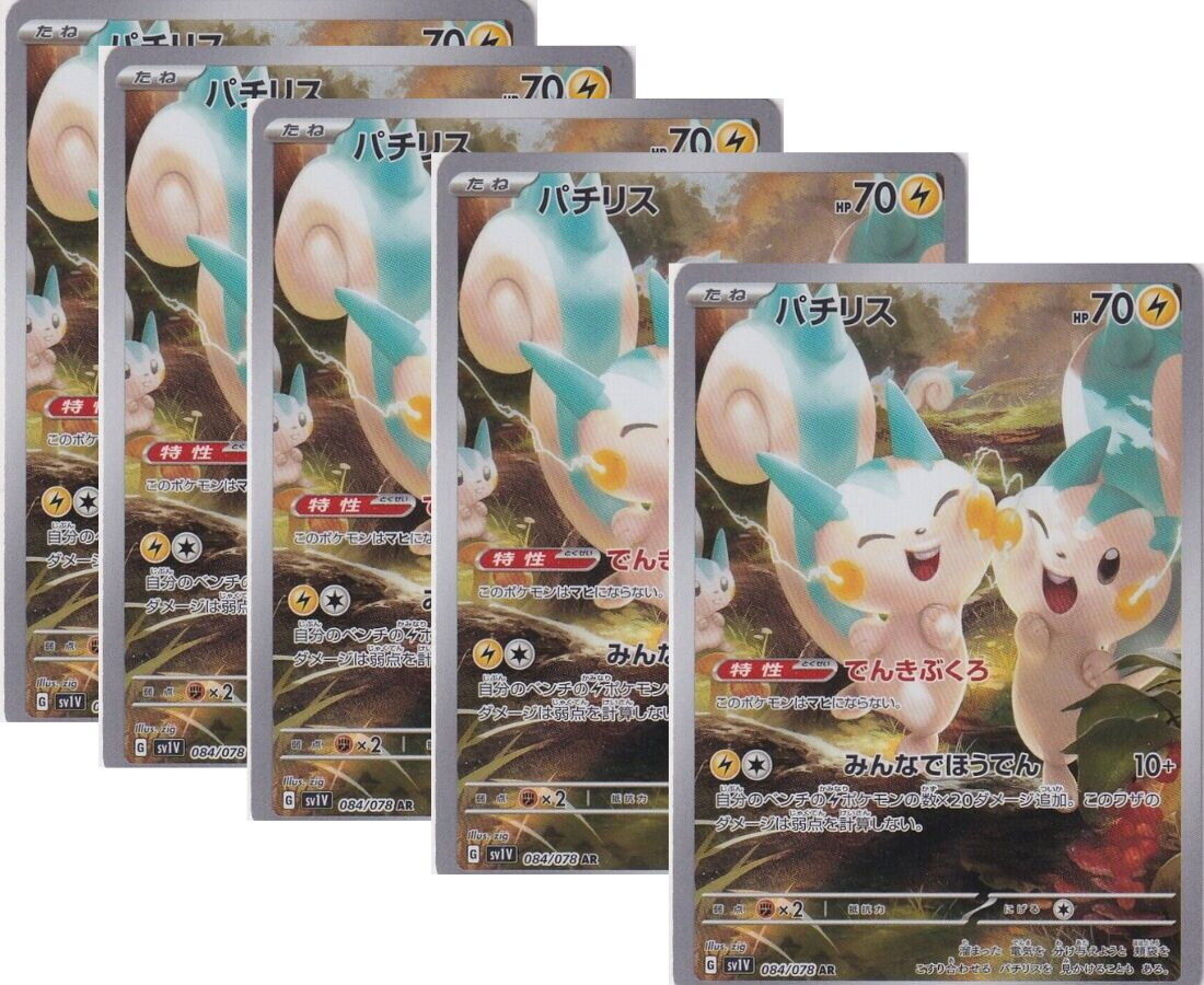 Japanese Pokemon Card Toedscool AR 084/078 Scarlet & violet ex Sv1v SET 5 CARD