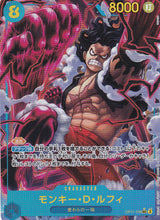 Japanese One Piece Card Monkey D. Luffy OP11-118 OP11-A SEC Parallel NM