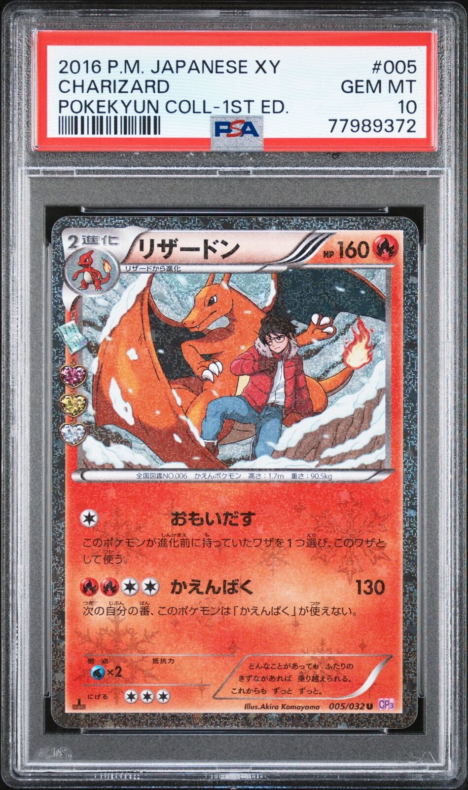 PSA 10 GEM MINT JAPANESE POKEMON 2016 CHARIZARD 005/032 POKEKYUN COLLECTION CP3