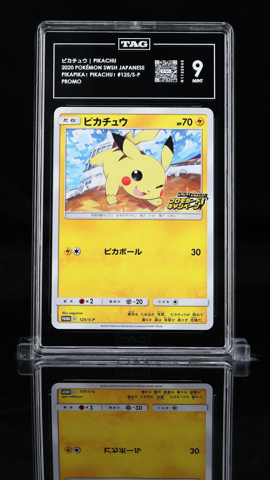 TAG 9 MINT JAPANESE POKEMON 2020 PIKACHU 125/S-P PIKAPIKA! CAMPAIGN PROMO