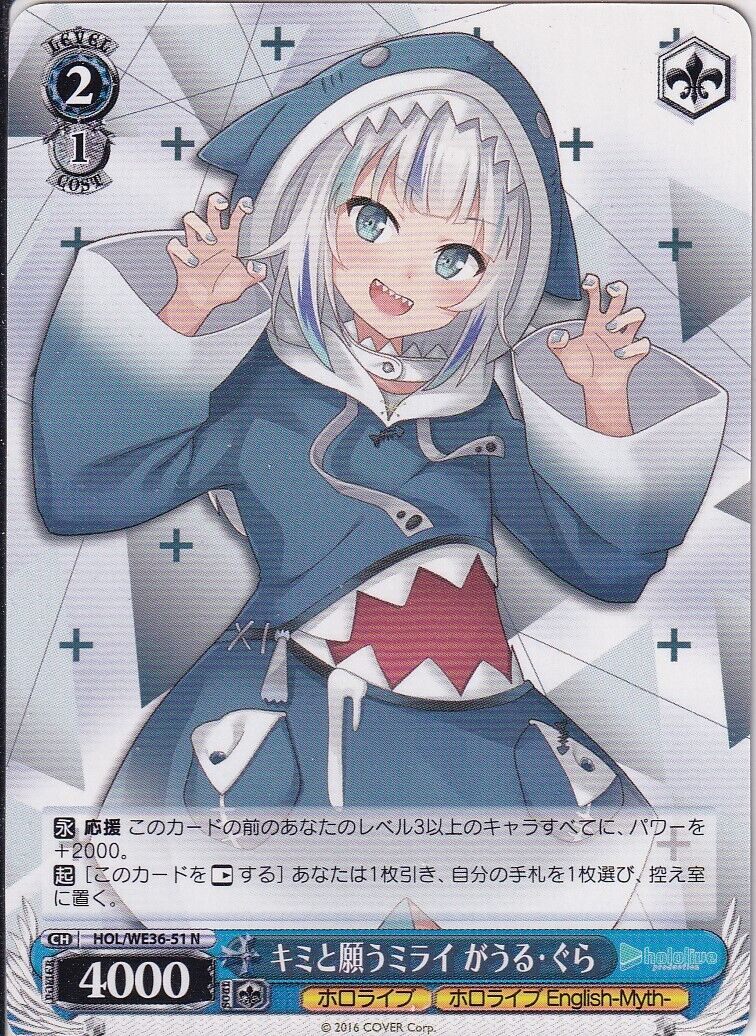 Japanese Weiss Schwarz 2022 GAWR GURA WE36-51 HOLOLIVE