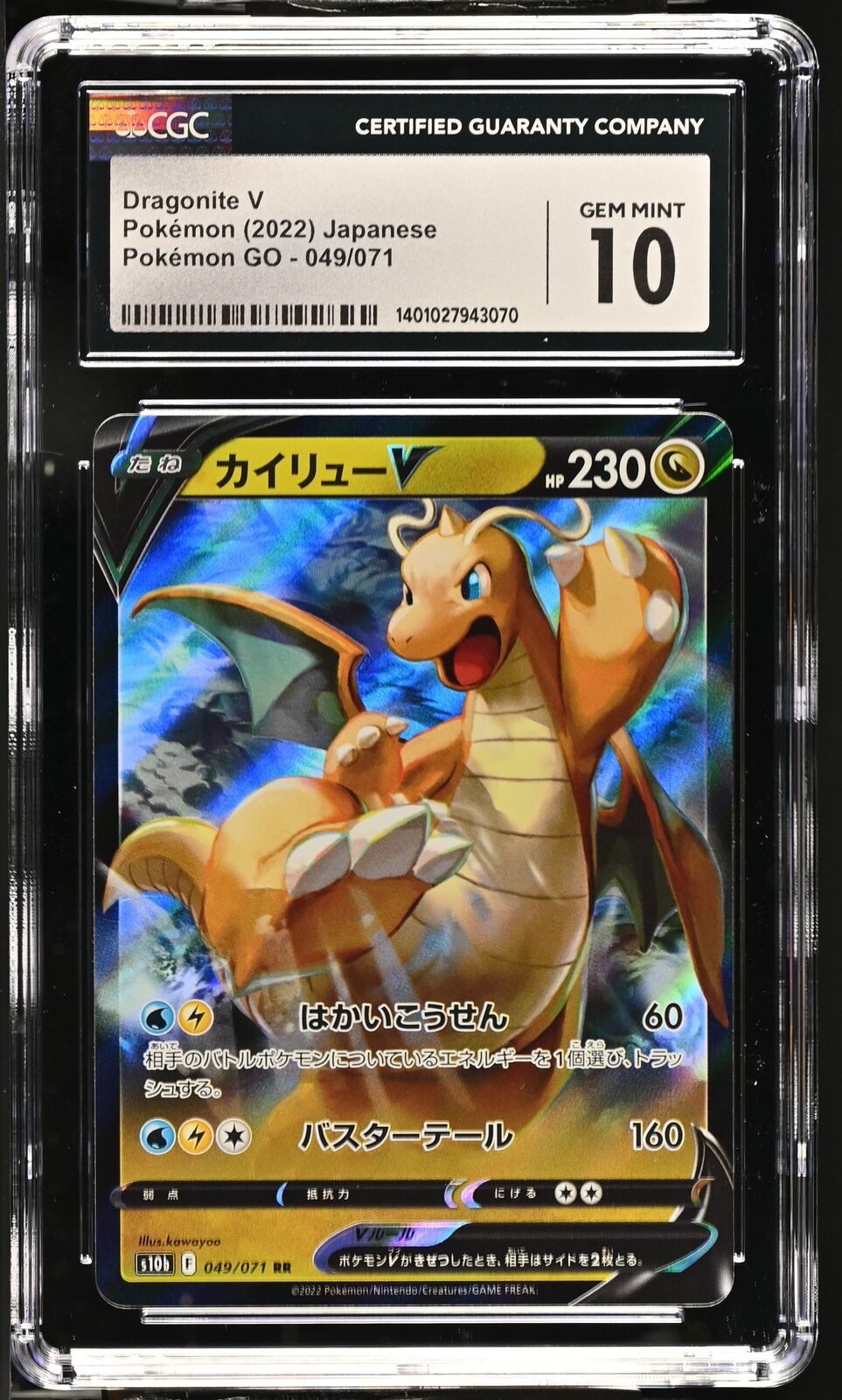 CGC 10 GEM MINT Japanese Pokemon 2022 DRAGONITE V 049/071 S10b