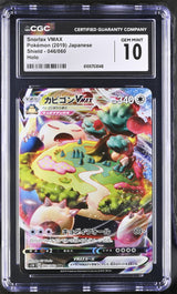 CGC 10 GEM MINT Japanese Pokemon 2019 Snorlax VMAX 046/060 Shield  S1H
