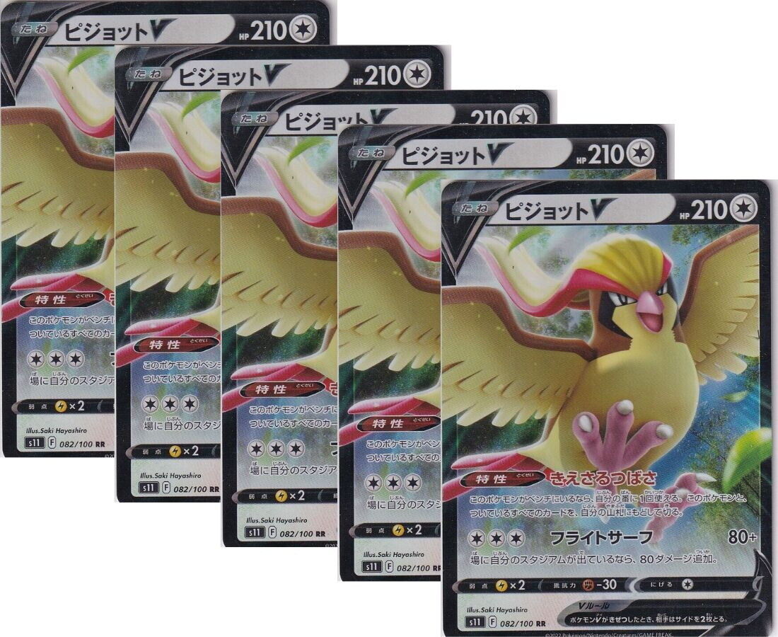 Japanese Pokemon Card PIDGEOT V 082/100 LOST ABYSS S11 RR SET 5 CARD