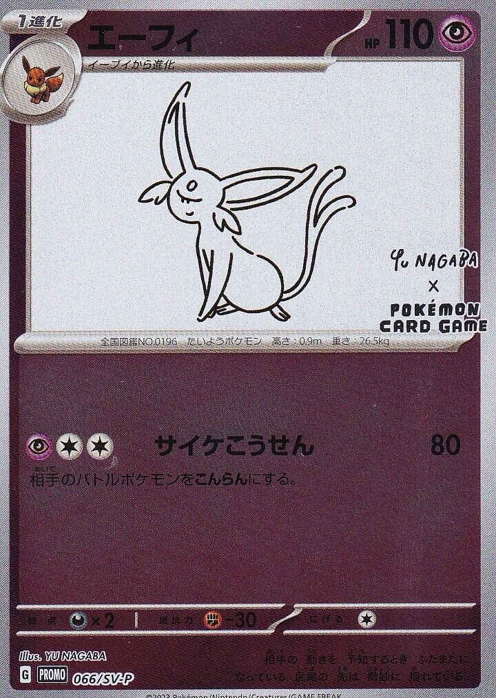 Japanese Pokemon CARD Espeon 066/SV-P YU NAGABA PROMO