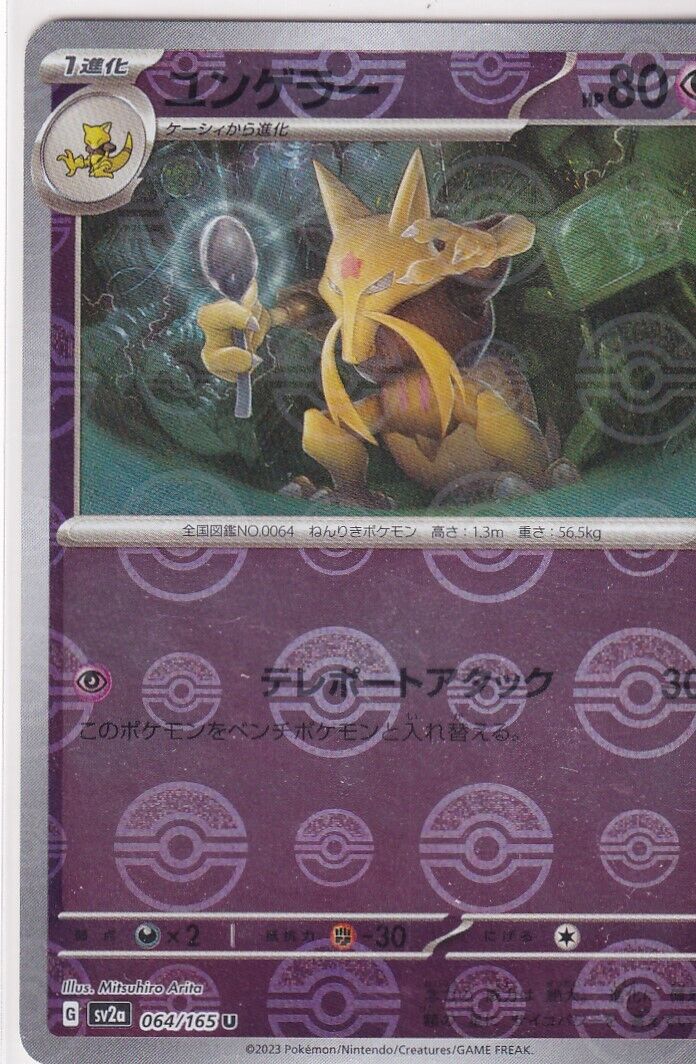 Vintage Pokemon Kadabra hotsell reverse