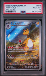 PSA 10 GEM MINT JAPANESE POKEMON 2026 Ampharos AR 088/083 Ninja Spinner M4