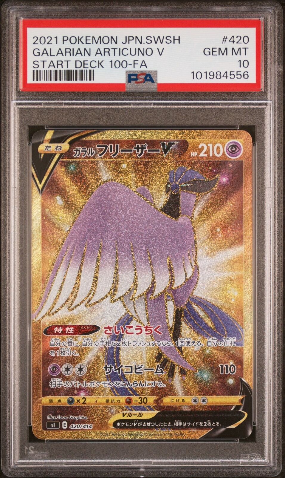 PSA 10 GEM MINT Japanese Pokemon 2021 Eevee Galarian Articuno V 420/414 S. Deck