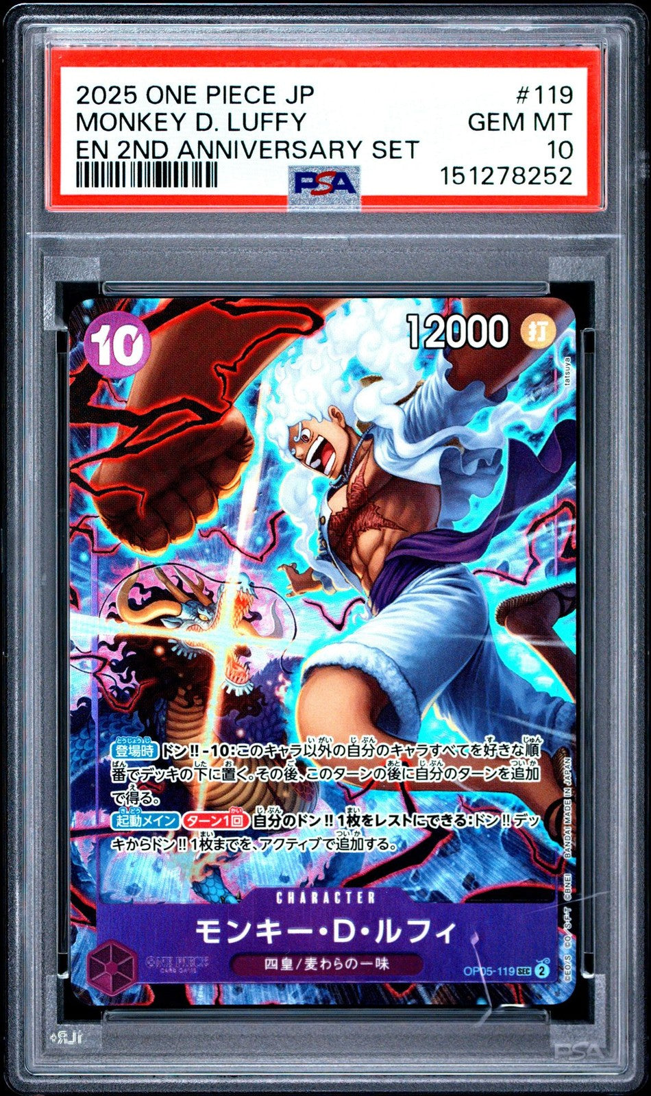 PSA 10 GEM MINT 2025 Monkey D. Luffy OP05-119 SR Japanese One Piece 2nd Annversa