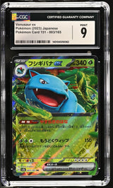 CGC 9 MINT Japanese Pokemon 2023 Venusaur ex 003/165 sv2a Pokémon Card 151