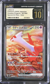 CGC 10 PRISTINE JAPANESE POKEMON 2024 LATIAS ex 087/064 SAR SV7a