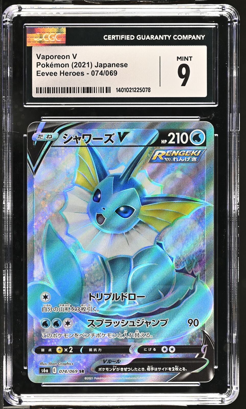 CGC 9 MINT Japanese Pokemon 2021 Vaporeon V 074/069 Eevee Heroes S6a