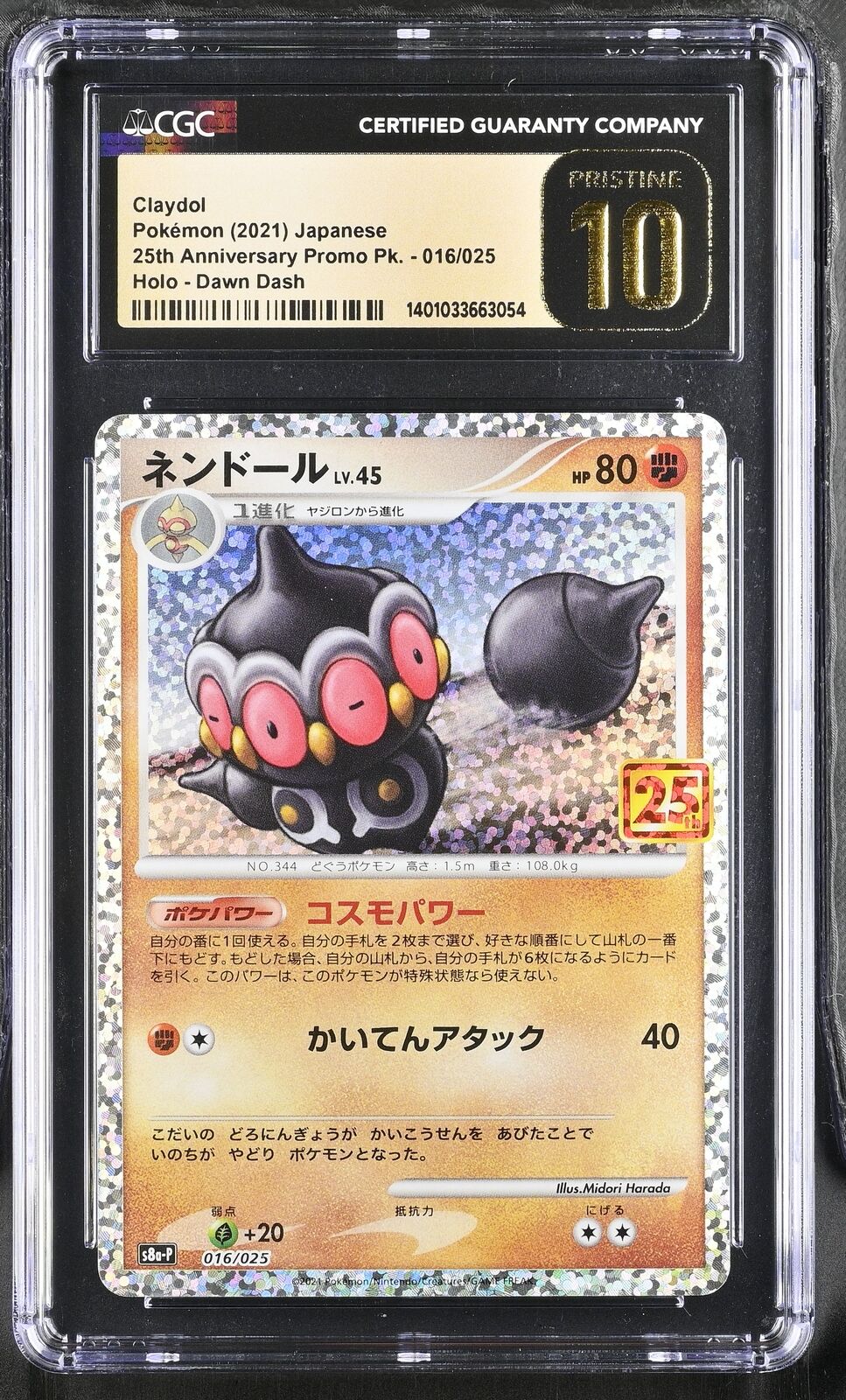 CGC 10 PRISTINE Japanese Pokemon 2021 Claydol P 016/025 S8a-P 25th ANNIVERSARY