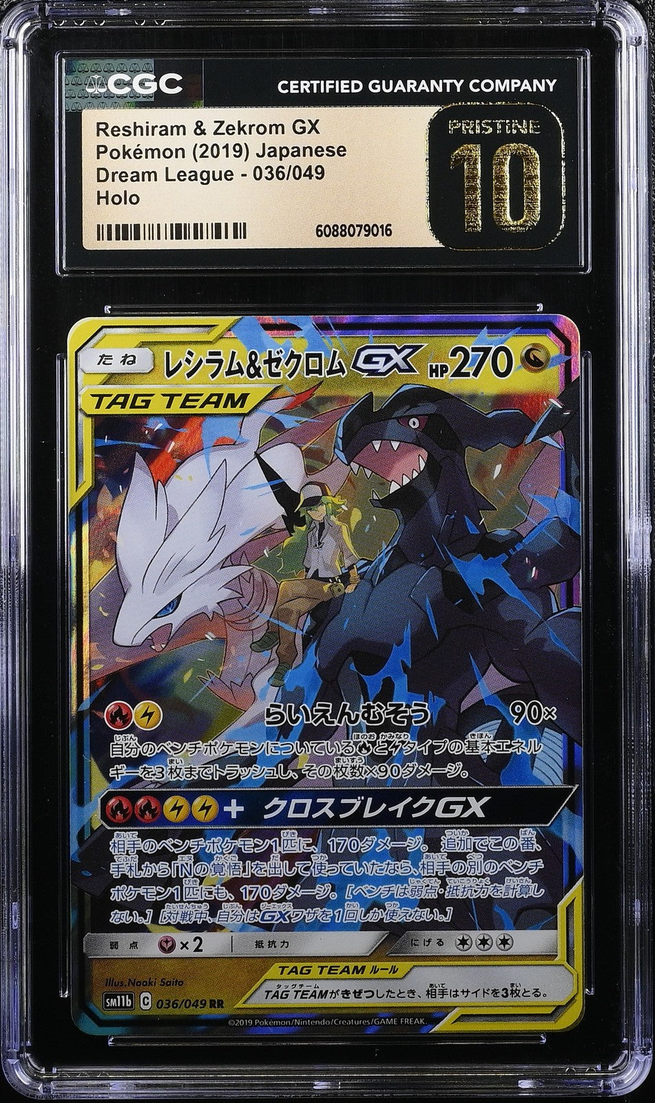 CGC 10 PRISTINE Japanese Pokemon 2019 Reshiram & Zekrom GX 036/049 SM11b