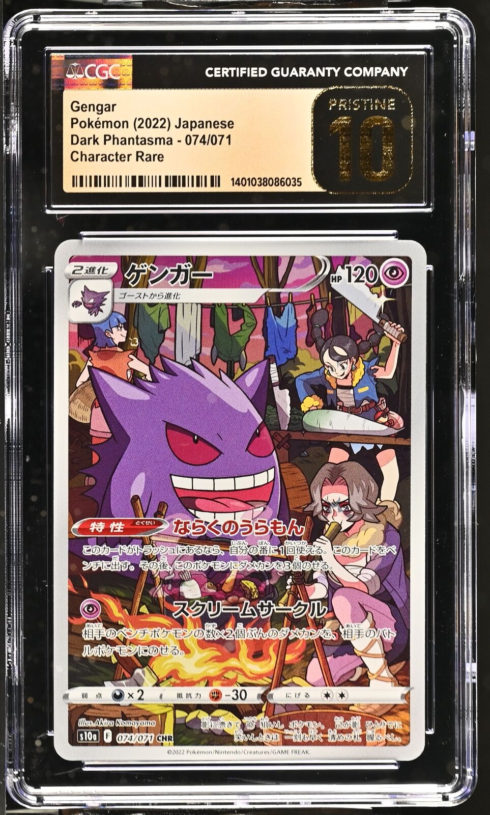 CGC 10 PRISTINE Japanese Pokemon 2022 Gengar 074/071 S10a