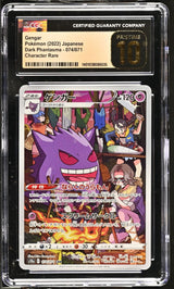 CGC 10 PRISTINE Japanese Pokemon 2022 Gengar 074/071 S10a Dark Phantasma