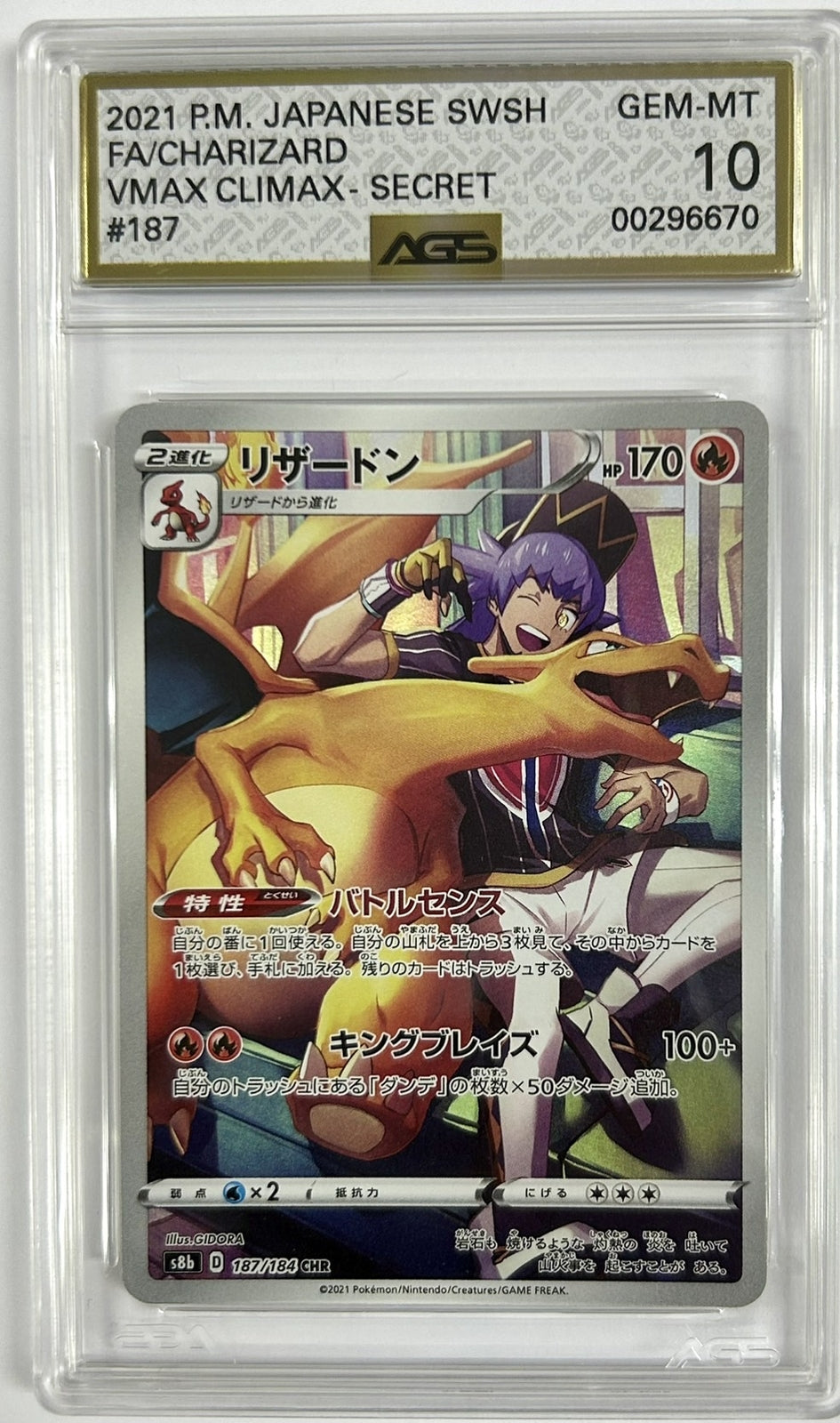 AGS 10 GEM MINT Japanese Pokemon 2021 Charizard 187/184 CSR VMAX Climax S8b