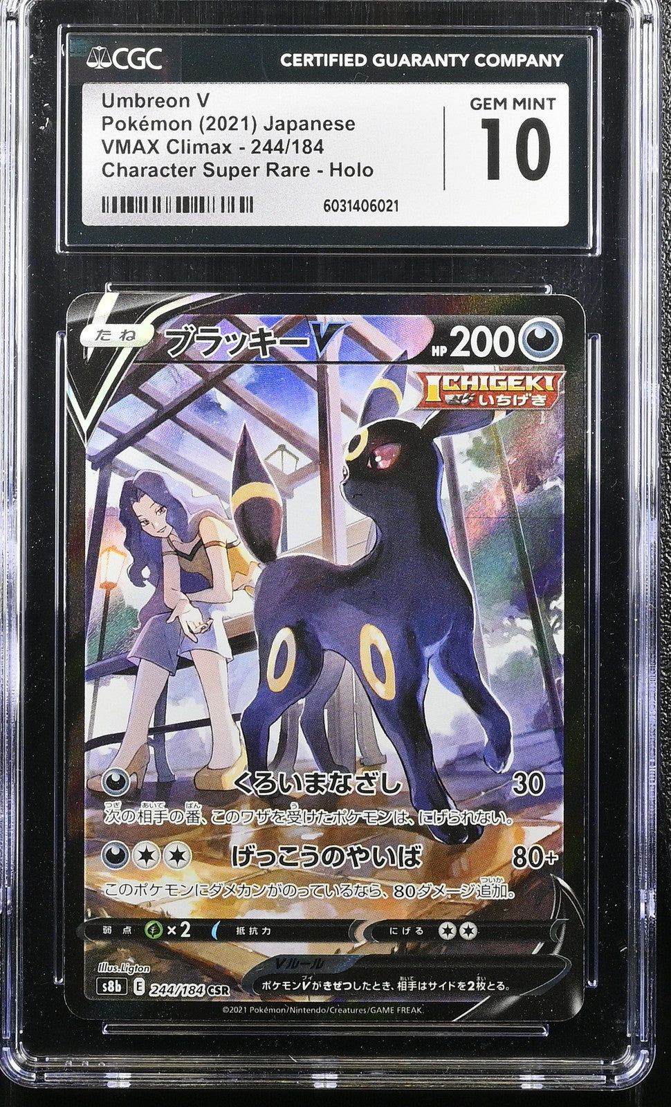 CGC 10 GEM MINT JAPANESE POKEMON 2021 UMBREON V 244/184 CSR VMAX Climax S8b