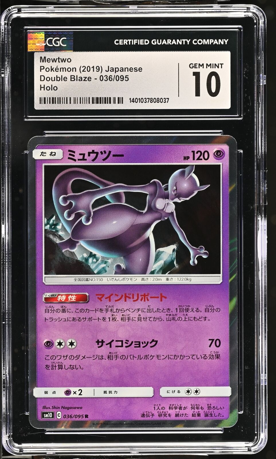 CGC 10 GEM MINT Japanese Pokemon 2019 MEWTWO HOLO 036/095 DOUBLE BLAZE SM10