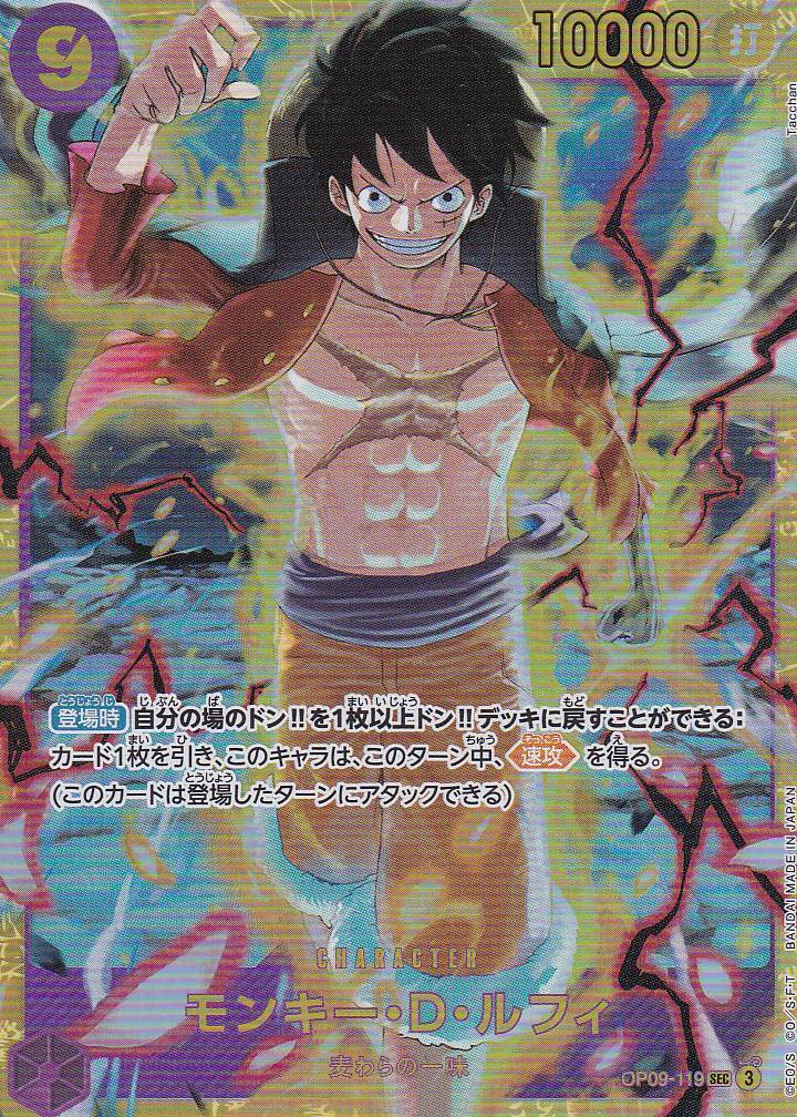 Japanese One Piece Card MONKEY D. LUFFY OP09-119 EMPERORS IN THE NEW WORLD